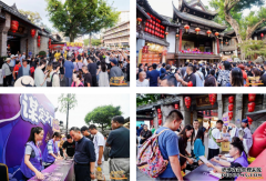 乐味同行·开心一“虾” | 茅台王子酒全国IP活动于成都收官